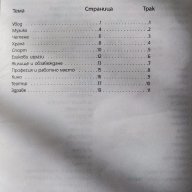 Мобилен Езиков тренинг Испански, снимка 3 - Чуждоезиково обучение, речници - 15829243