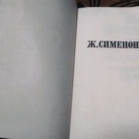 Библиотека "Лъч"-20 романа, снимка 6 - Художествена литература - 25735941