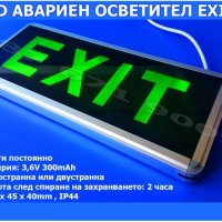 LED Табела Изход, ЛЕД Аварийно осветление EXIT, авариен осветител , снимка 1 - Друго търговско оборудване - 23312177