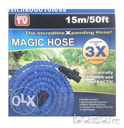 Магичен Градински Маркуч:7,50м-8,50лв;15м-12,00лв.;22,50м-15,50 лв.;30м-19,00лв, снимка 1