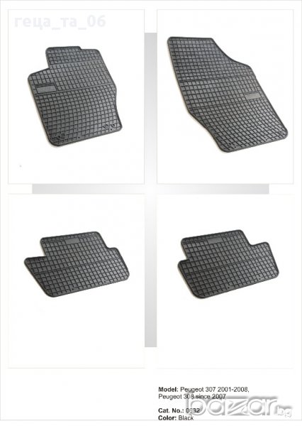 Стелки к-т - Peugeot, Citroen, снимка 1