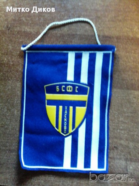 Значки  ДФС Хасково и флагче, снимка 1