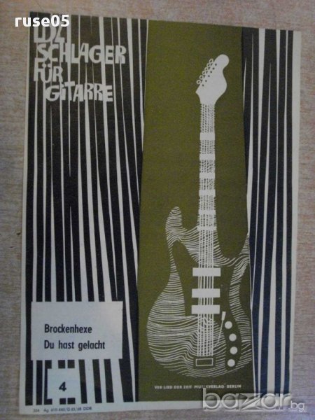 Книга "LDZ SCHLAGER FÜR GITARRE - 4 - Jürgen Kliem" - 4 стр., снимка 1