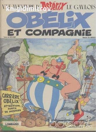 Une Aventures d'Astérix le Gaulois. Obélix et Compagnie. Комикси, снимка 1