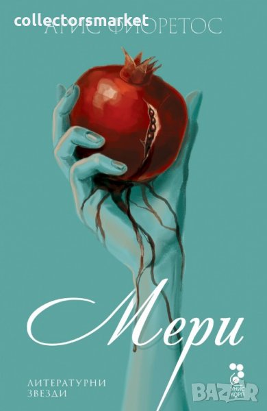 Мери, снимка 1