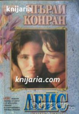 Лейс книга 2 , снимка 1