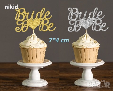 Bride to Be малък мек златист сребрист брокатен топер украса табела за мъфини кексчета торта сватба , снимка 1