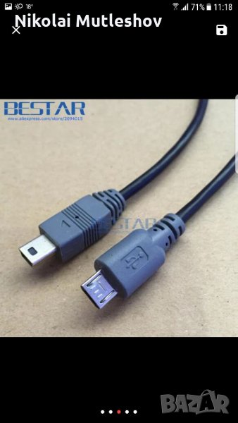 USB -кабел 1м, снимка 1
