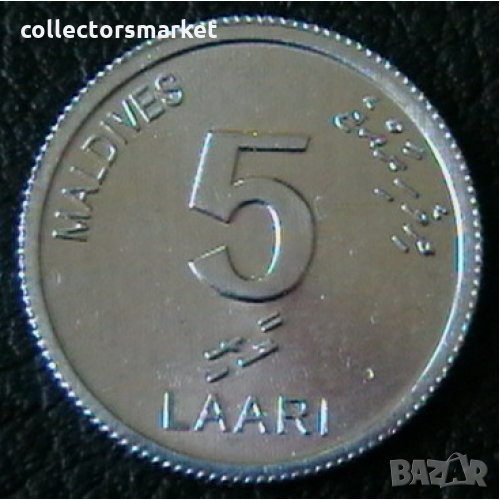 5 лаари 2012, Малдивски острови, снимка 1