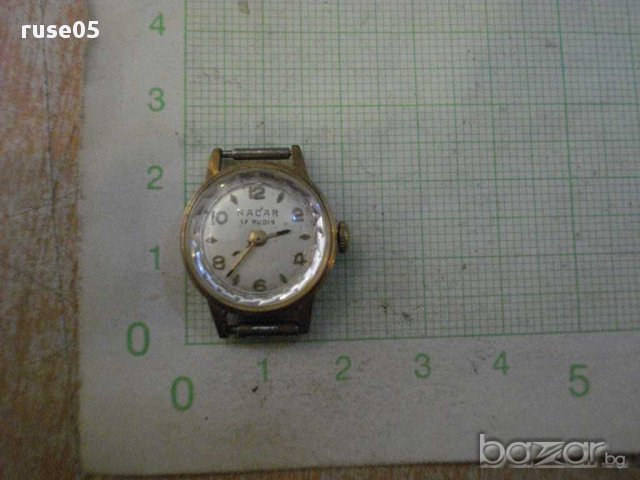 Часовник "NACAR" дамски швейцарски, снимка 1 - Дамски - 11503948