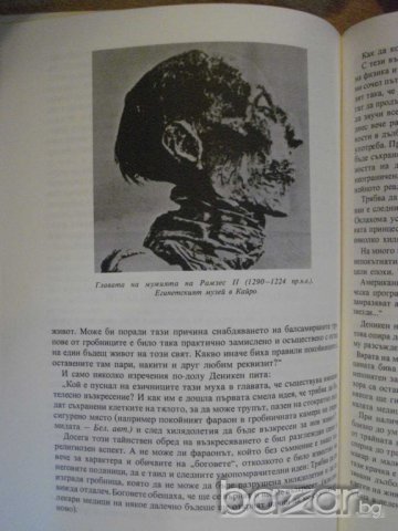 Книга "Всички *Чудеса* в една книга - Х.Хьофлинг" - 256 стр., снимка 4 - Художествена литература - 8094649