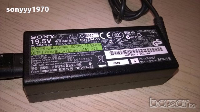 Sony vaio 19.5v/2amp-adapter-внос швеицария, снимка 1 - Кабели и адаптери - 14909073