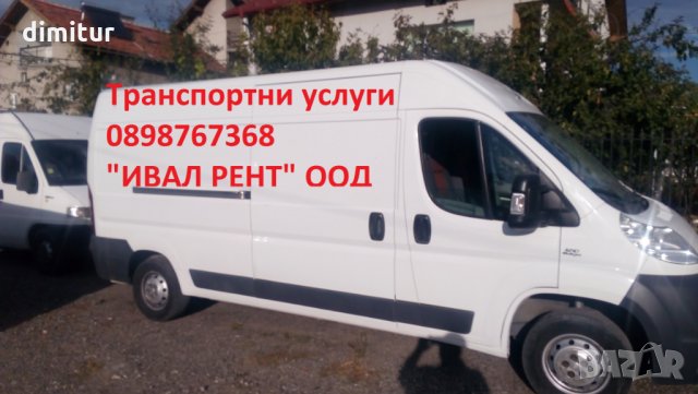 Транспортни  и хамалски услуги.товарно такси, снимка 1