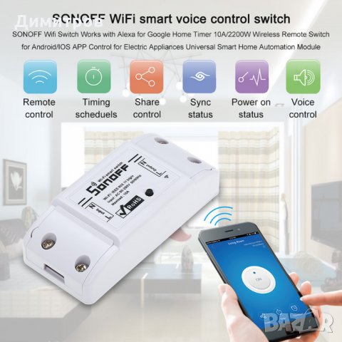 Smart Wi-Fi ел.прекъсвач, снимка 2 - Други - 22744275