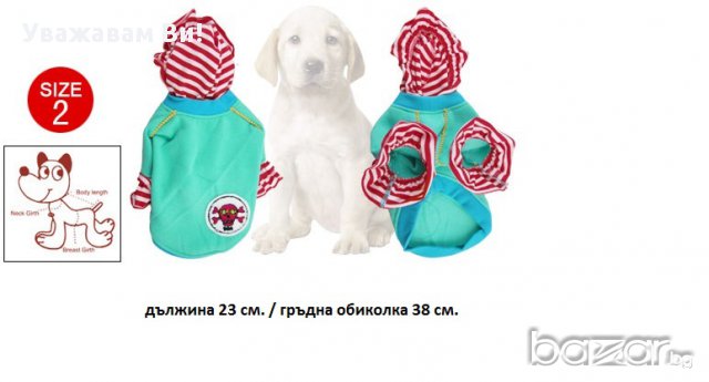 Суичъри за дребно куче. Размери XXS,XS,S, снимка 8 - За кучета - 7762389