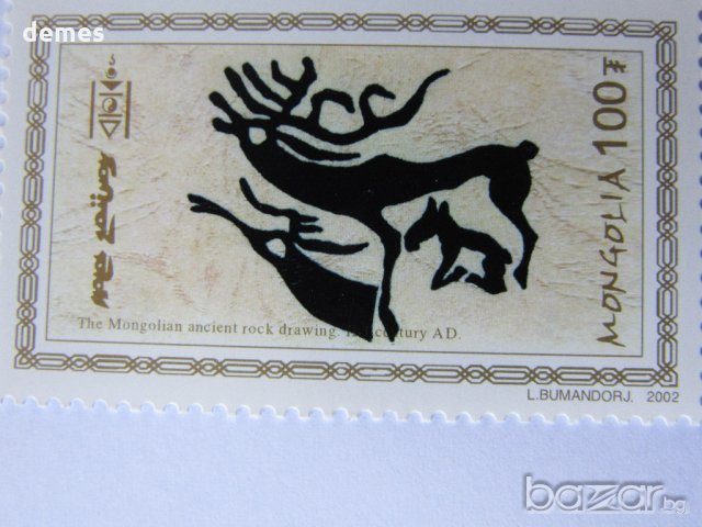  Блок марки Пещерни рисунки, 2014, Монголия, снимка 6 - Филателия - 18751857