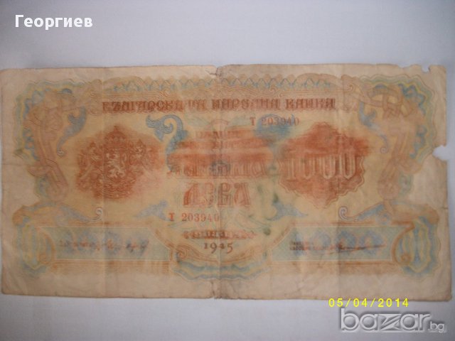 България 1000 лева 1945 серия Т203940