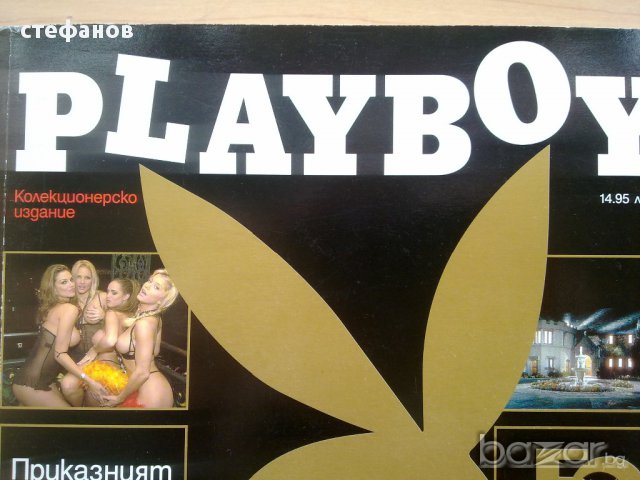 Списание "Плейбой" колекционерско издание от 260 страници, снимка 2 - Списания и комикси - 10666865