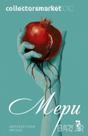 Мери