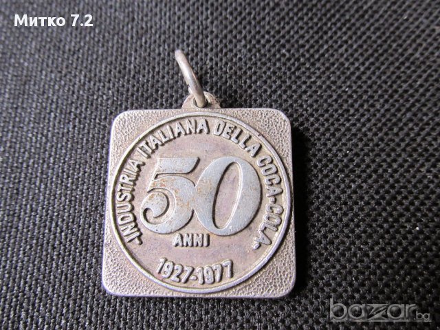 Сребърен медал COCA COLA , снимка 1 - Антикварни и старинни предмети - 16946543