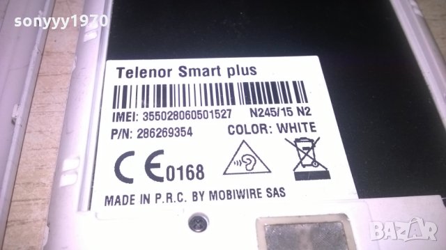 ПОРЪЧАН-telenor smart plus-за ремонт/части-с батерия, снимка 5 - Други - 24516878