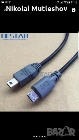 USB -кабел 1м