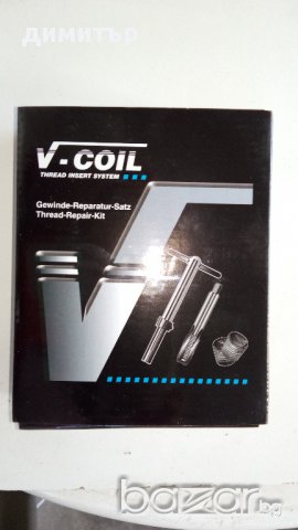 Марков Комплект за възтановяване на резби ВЕ-КОИЛ!, снимка 2 - Други инструменти - 17067599