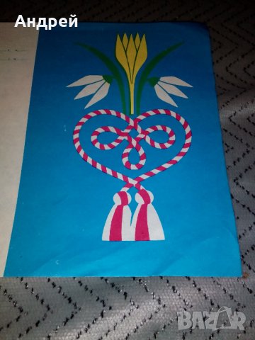  Стара телеграма за Баба Марта, снимка 2 - Антикварни и старинни предмети - 23067137