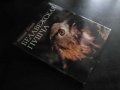 Книга "Белавежская пушча - Мiкалай Шарай" - 176 стр., снимка 6