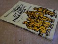 Книга "Тримата от улица Нижняя - Анатолий Шастин" - 142 стр., снимка 6