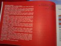 6 републиканска спартакиада 84 вса 11379/80 грамофонна плоча пропаганда комунизъм, снимка 9