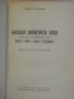 Книга "България през пер.на балк.,междус.в-на и ..."-404 стр, снимка 3