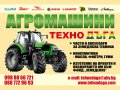 селскостопански резервни части - трактори - МТЗ, ЮМЗ,Т-16,Т-25,Т-40 ,Беларус и прикачен инвентар, снимка 2