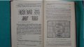 Книги за техника: „Основи на телевизията“ – автори К.Т.Колин, Ю.В.Аксентов и Е.Ю.Колпенска, снимка 9