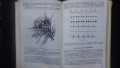 Книги за медицина: „Вродени пороци на кръвоносните съдове“ – доц. Стефан Белов, к.м.н., снимка 14