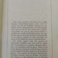 RUSSIAN 19th CENTURY VERSE: Selected Poems by eight Russian poets, снимка 14 - Художествена литература - 24050162