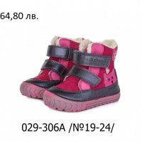 Детски обувки от естествена кожа - D.D.STEP - зимни, снимка 1 - Детски боти и ботуши - 23316360