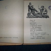 "Чудната приказка" пропагандна книга за деца от 1946г., снимка 3 - Детски книжки - 19807685