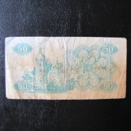 Чуждестранни банкноти, снимка 12 - Нумизматика и бонистика - 17387537