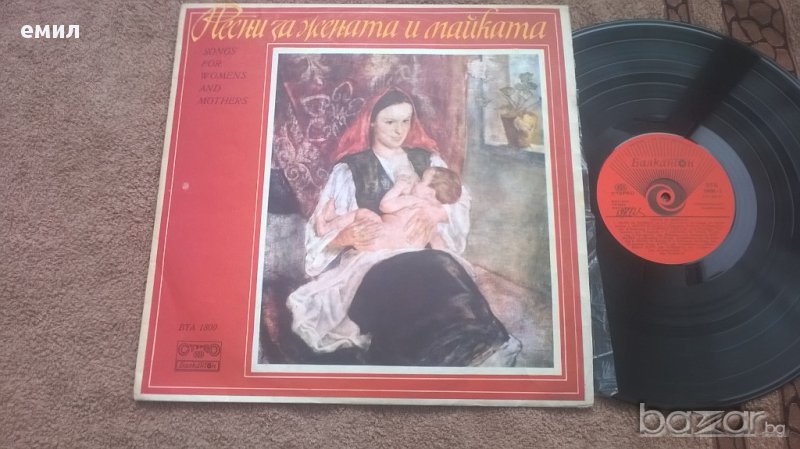 песни за жената и майката вта 1800, снимка 1