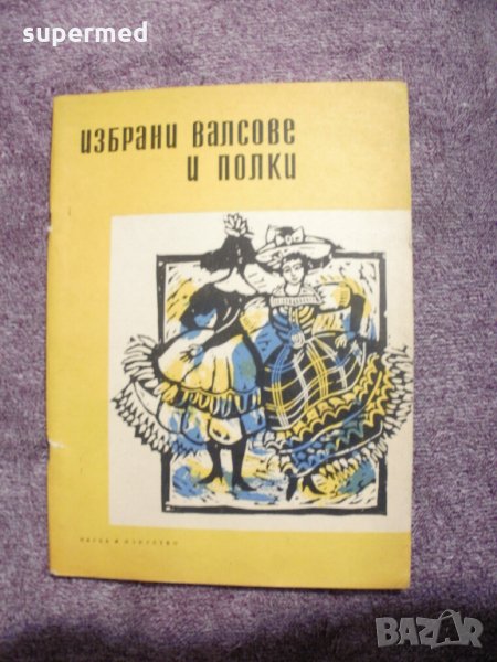 Школа по акордеон, уроци, ноти, снимка 1