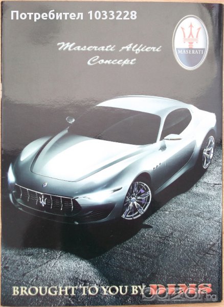 Книга списание брошура автомобил Maserati Alfieri Concept, снимка 1