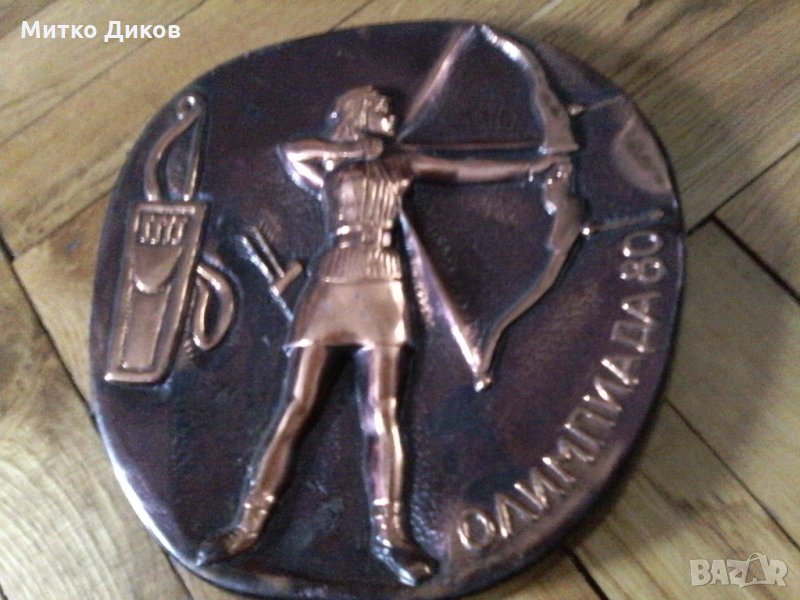 Москва 1980 метална релефна плакета за стена Ф19см, снимка 1