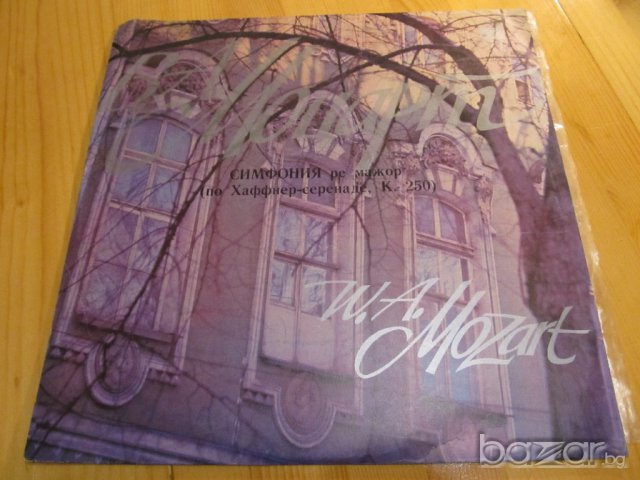 Грамофонна плоча класика  - Волфганг Амадеус Моцарт  - симфония ремажор - класическа  музика