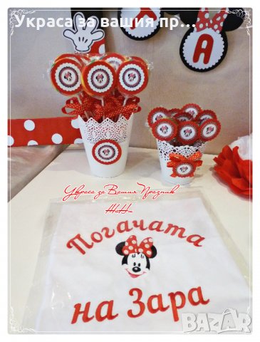 украса за погача на тема Мини Маус в червено, снимка 7 - Други - 24530591