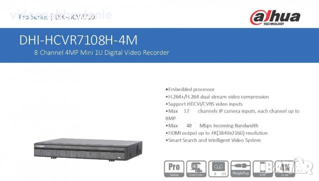 8/12 Канален 4 Мегапикселов Tribrid 4К 3840х2160 HDMI Видеорекордер DAHUA HCVR7108H-4M + 4 IP Камери