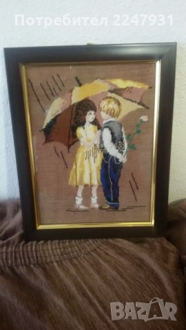 Среща под дъжда