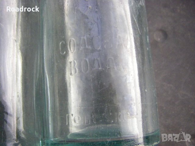 Стари шишета /бутилки/ , снимка 5 - Антикварни и старинни предмети - 12458830