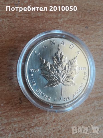 Канадска сребърна монета, снимка 1 - Нумизматика и бонистика - 24796296