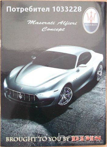 Книга списание брошура автомобил Maserati Alfieri Concept